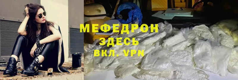 Мефедрон mephedrone  Усмань 